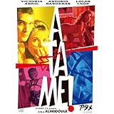 アタメ [DVD]