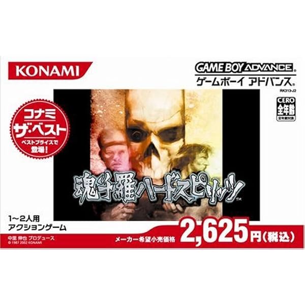 Amazon | 魂斗羅ハードスピリッツ | ゲームソフト