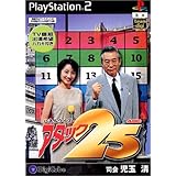 パネルクイズ アタック25