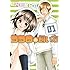 ココロの飼い方（1）