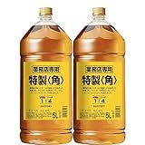 サントリー 角瓶 特製 ＜角＞ 業務店専用 ウイスキー ペットボトル 40度 5000ml×2本(5L)