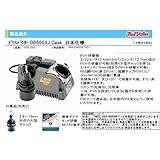 ダレックス DAREX LLC ドリルドクター DD500XJ Case 日本仕様 V037501