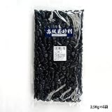 最高ランク　黒玉砂利(彩光石)自然玉 3分(7mm～12mm) 2.5Kg×2袋 ×2（5Kg×2）