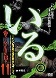 �u����B�v�`�|�����铊�e�f��13�{�`Vol.11