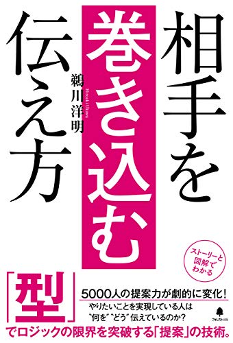 オライリー 無料電子書籍 相手を巻き込む伝え方 バイ