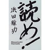 Switch Vol 30 No 12 浜田雅功 誰がためのツッコミか 本 通販 Amazon Switch Vol 30 No 12 浜田雅功 誰がためのツッコミか 本 通販 Amazon