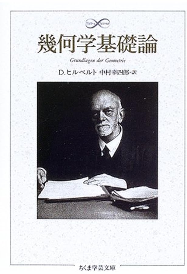 数学-その形式と機能 数学-その形式と機能 | ソーンダース マックレーン, Mac Lane,Saunders
