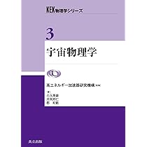 原子核物理入門 素粒子・原子核物理入門 改訂新版 (SPRINGER UNIVERSITY TEXTBOOKS