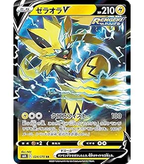 Amazon.co.jp: ポケモンカードゲーム SPZ 005/020 ゼラオラV 雷