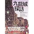 九龍城探訪 魔窟で暮らす人々 - City of Darkness