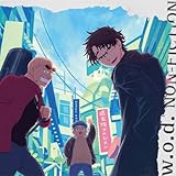 【Amazon.co.jp限定】NON-FICTION (期間生産限定盤) - w.o.d (メガジャケ付)