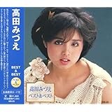 高田みずえ ベスト KB-23