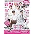 「日経エンタテインメント! 2019年3月号」