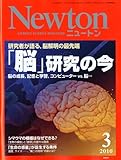 Newton (ニュートン) 2010年 03月号 [雑誌]