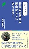 ジャック 驚異の合格率の理由がここにあります!