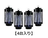 【4台入り】電撃殺虫器 電撃殺虫ランプ ブルーライト誘引式殺虫器 虫除け 電気 ショック 殺虫機 ムシ対策 屋内専用 吊り下げ式 約6坪（20平米）有効面積 薬剤不使用 赤ちゃんやペットにも安心、無害