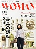 プレジデント2015年8/7号別冊PRESIDENT WOMAN VOL.4 (プレジデント ウーマン)
