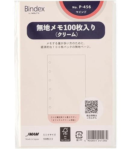 Amazon.co.jp: Bindex(バインデックス) システム手帳 リフィル ＜無地