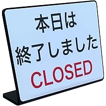 卓上プレート（新品未開封） Amazon | Mehrondo 出張中 卓上 プレート サイン | サイズ