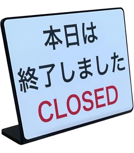 Amazon.co.jp: サイズ：8 x 12 インチ（20 cm x 30 cm） 本日は