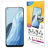 ラスタバナナ OPPO Reno9 A Reno7 A 共用 フィルム 平面保護 さらさら アンチグレア 反射防止 保護フィルム R3381RENO7A ポリエチレンテレフタレート