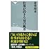 仕事が活きる 男の風水 (祥伝社新書 100)