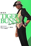 �����TIGER & BUNNY-The Beginning-