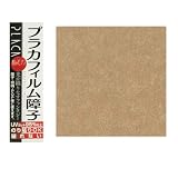 カセン和紙工業　プラカフィルム障子紙　片面　950mm×1850mm　　唐茶(ブラウン)　PR-109　2本セット