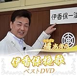 �k������ �ɍ��۔҉� �x�X�gDVD