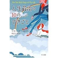 �l���ō���10�̂ł����� (�C�\������)