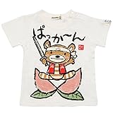 【本体綿100％】2017年 夏物 ZOOMIC ズーミック 天竺 ももたろう 半袖Ｔシャツ アイボリー◇90cm