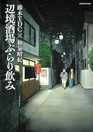 最終日！アマゾンkindleストアで「リイドカフェ作品フェア(10/3まで)」