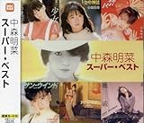 中森明菜　スーパー・ベスト