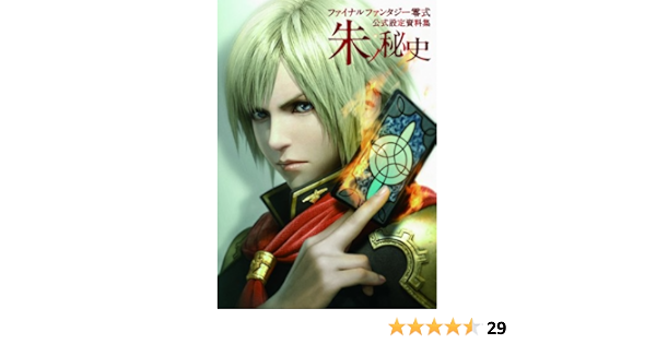 ファイナルファンタジー 零式 TYPE-0 校章 朱雀 ピンズ