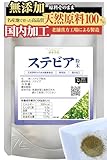 ステビア 粉末 100g 約1ヶ月分 健康市場 原料そのまま 健康食品 無添加 すてびあ アマハステビア エキス パウダー サプリメント サプリ