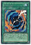 【遊戯王】　デュエリストパック十代編　DP06-JP025 融合破棄 レア