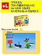 プラスエル　 ブロック組みかえレシピ for LEGO 10693, ミニモデルセット10693 (1): You can build the Mini models for 10693 (1)out of your own bricks!