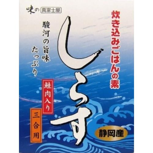 真富士屋 しらす 炊き込みごはんの素