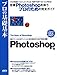 プロの基礎基本 Photoshop編 プロの基礎基本 Photoshop編