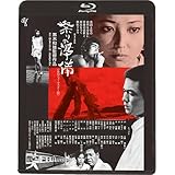 祭りの準備《HDニューマスター版》Blu-ray