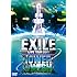 EXILE「EXILE LIVE TOUR 2011 TOWER OF WISH ~願いの塔~(3DVD)」