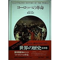 歴史誕生　全15巻揃 SF雑誌の歴史 黄金期そして革命 (キイ・ライブラリー) | マイク