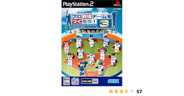 Amazon プロ野球チームをつくろう 3 ゲーム