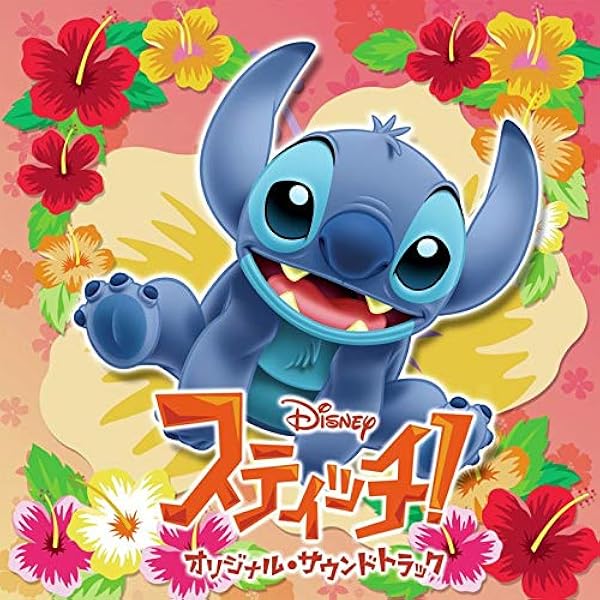 Amazon.co.jp: Stitch Eisaa: ミュージック