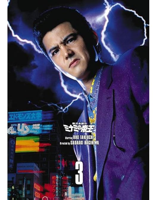 【新品ケース付き】ミナミの帝王　DVD全タイトルセット　全巻合計64枚　竹内力 新品ケース付き】ミナミの帝王 DVD全タイトルセット 全巻合計64