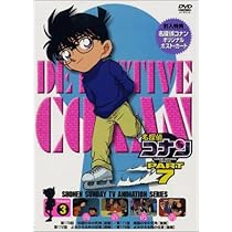 Amazon.co.jp: 名探偵コナンPART7 Vol.2 [DVD] : 高山みなみ, 山崎