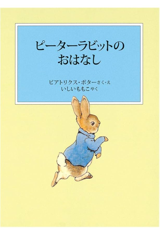 イギリス ピーター・ラビット　グロースターの仕たて屋 銀貨 2018 絵本付 グロースターの仕たて屋 The TAILOR of GLOUCESTER by BEATRIX