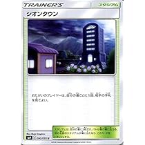 Amazon.co.jp: ポケモンカードゲーム SM9 拡張パック タッグ