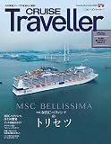 CRUISE Traveller Summer 2023: MSCベリッシマのトリセツ