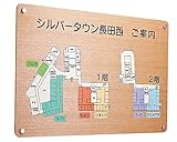新協和 木製案内板 横型 SK-407W-1Y 無地